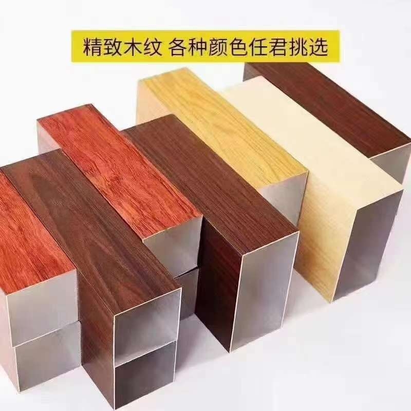 木纹型材铝方通